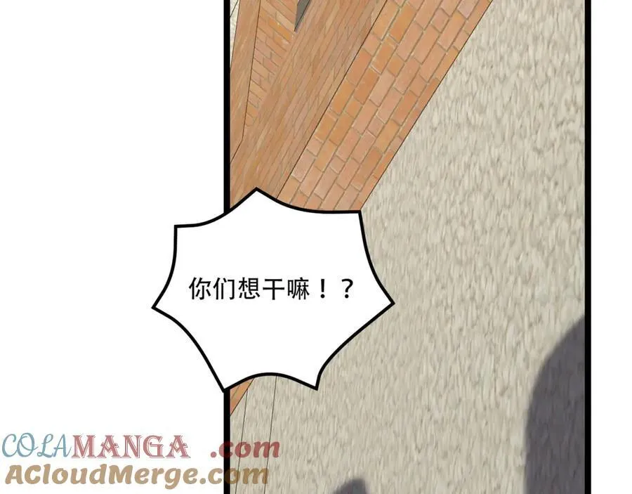 第41话-吐真剂 第9页