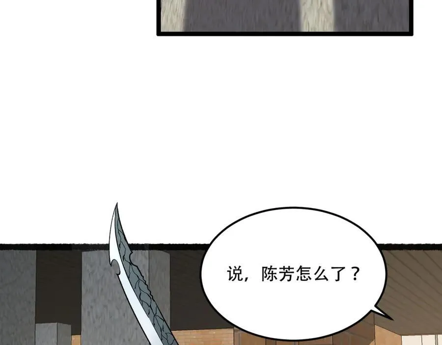 第41话-吐真剂 第11页