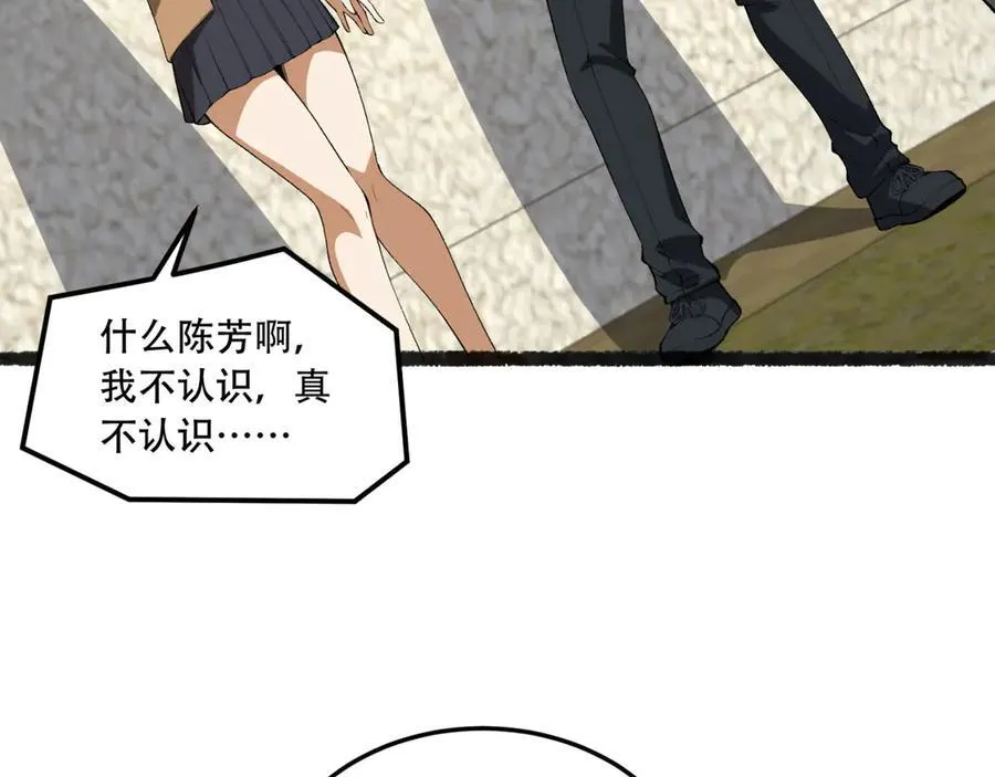 第41话-吐真剂 第15页
