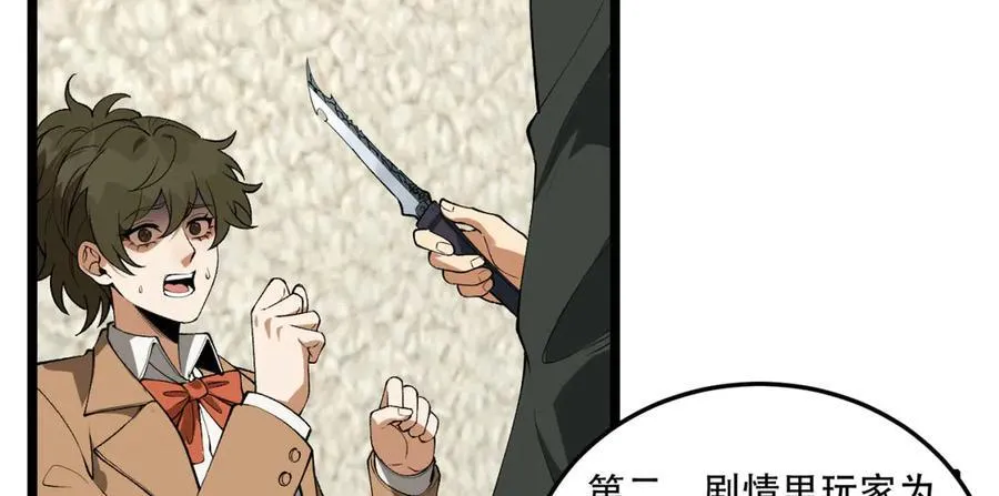 第41话-吐真剂 第20页