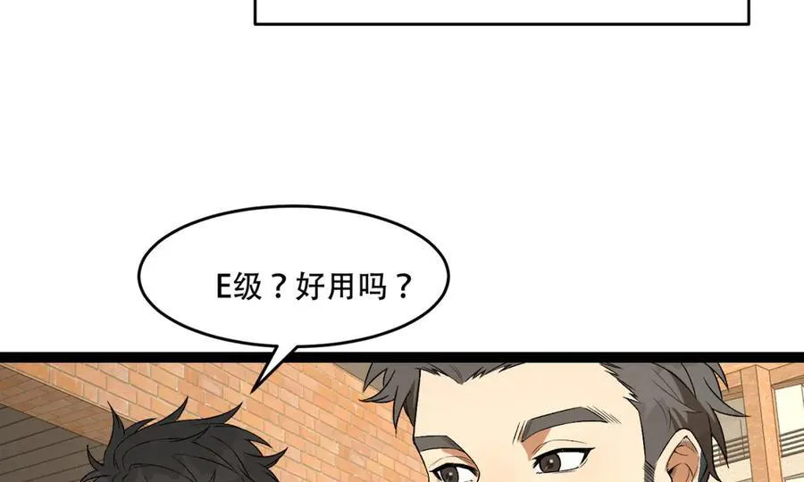 第41话-吐真剂 第28页