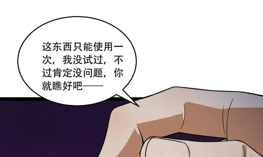 第41话-吐真剂 第30页