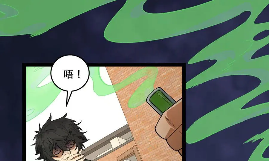 第41话-吐真剂 第32页