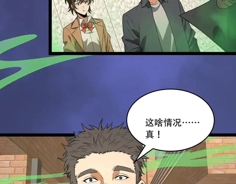 第41话-吐真剂 第35页