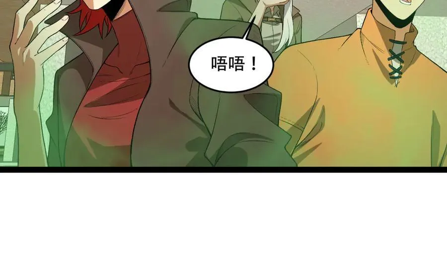 第41话-吐真剂 第38页