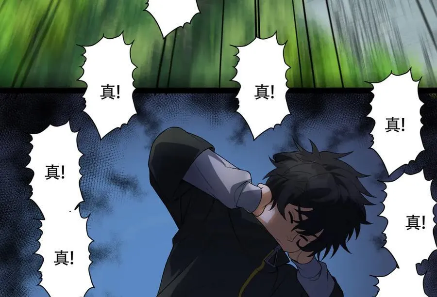 第41话-吐真剂 第44页