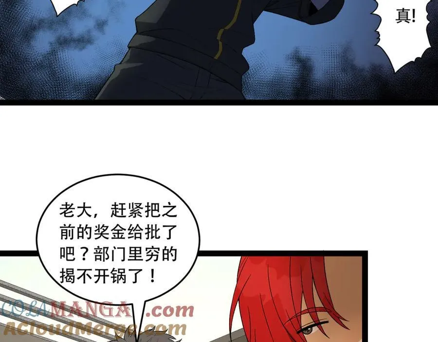 第41话-吐真剂 第45页