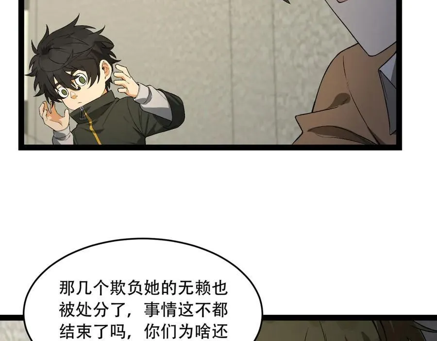 第41话-吐真剂 第51页