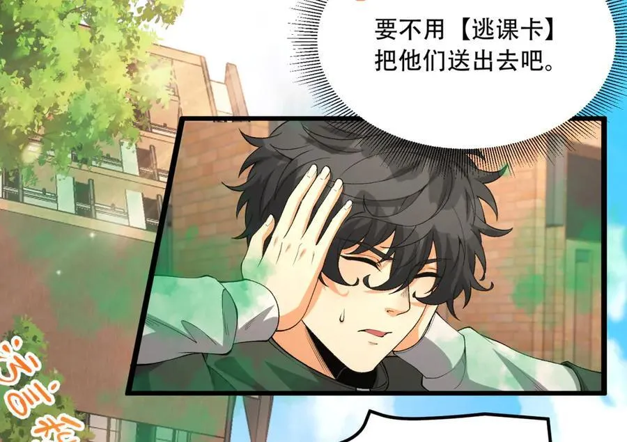 第41话-吐真剂 第62页