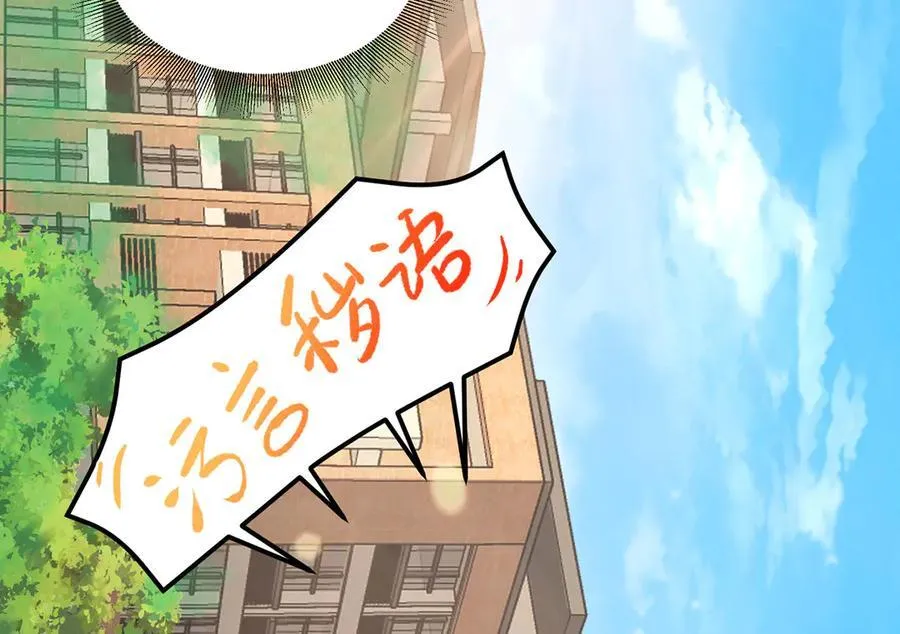 第41话-吐真剂 第64页