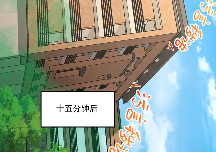 第41话-吐真剂 第66页