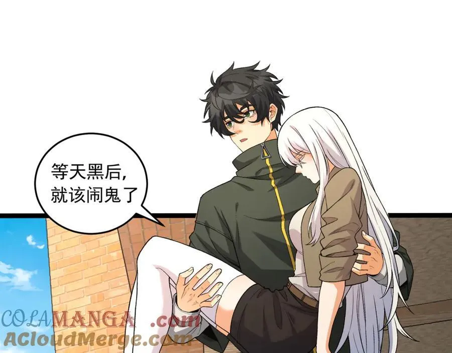第41话-吐真剂 第69页