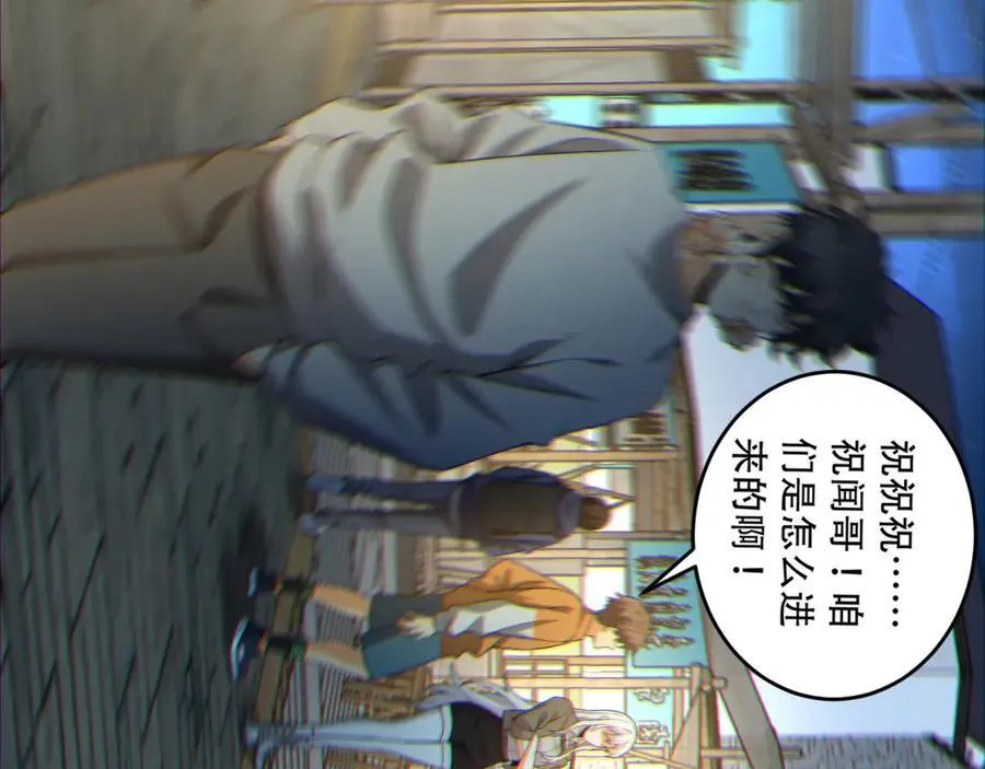 第41话-吐真剂 第79页