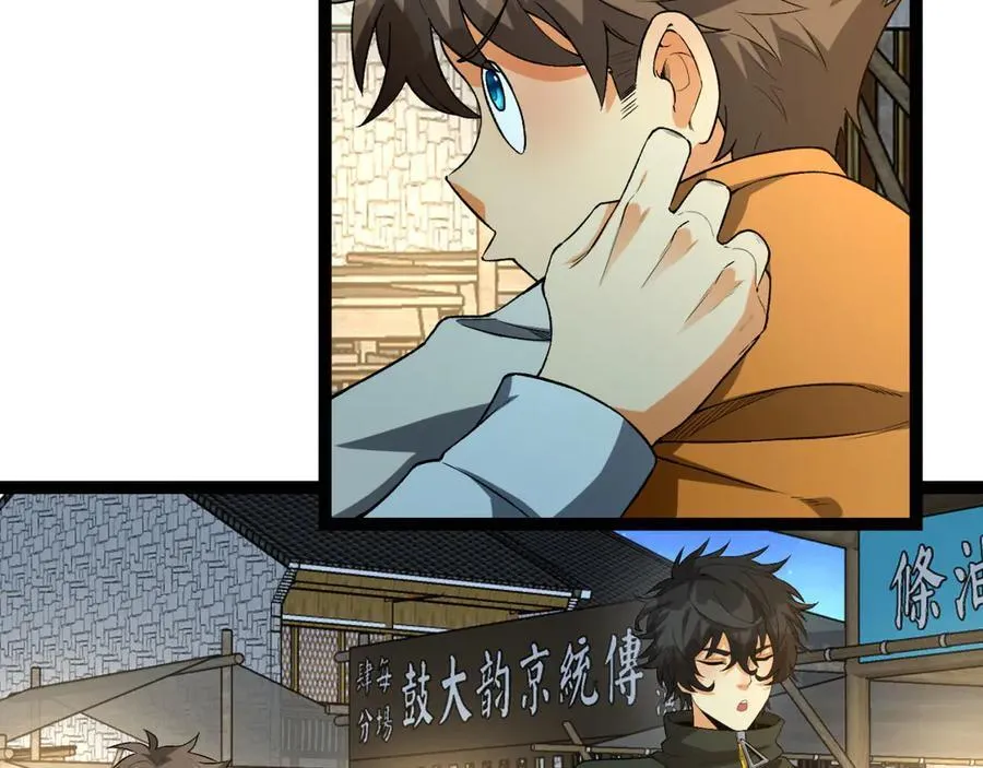 第41话-吐真剂 第83页