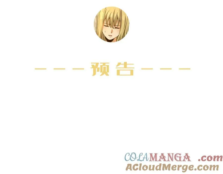 第41话-吐真剂 第101页