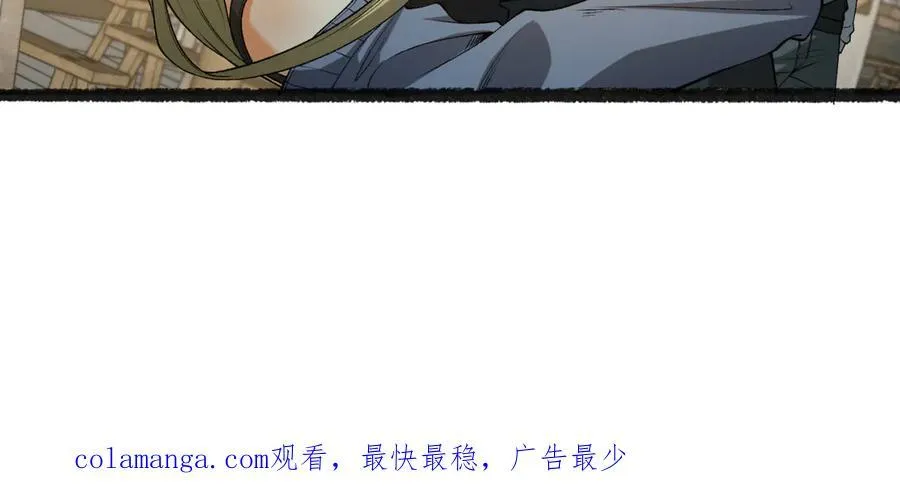 第41话-吐真剂 第104页