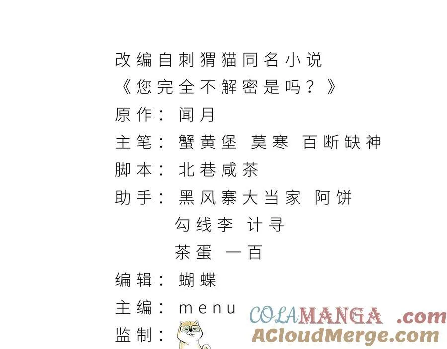 第42话-陈芳 第5页