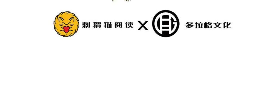 第42话-陈芳 第6页
