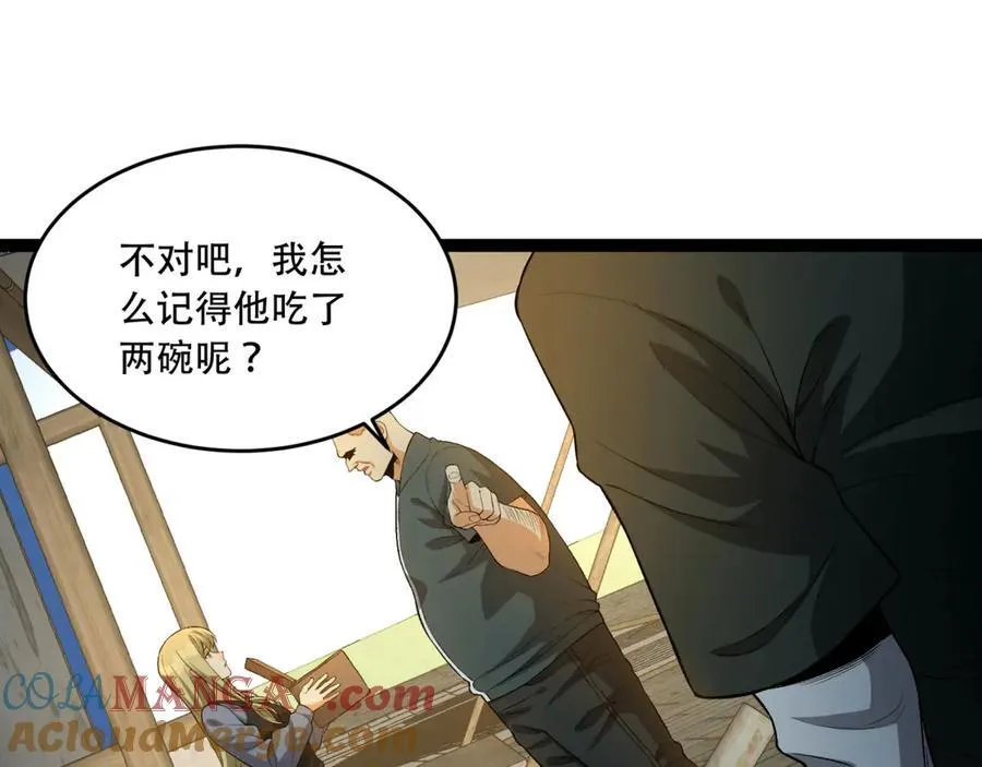 第42话-陈芳 第21页