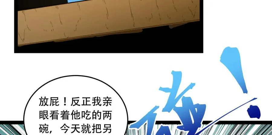 第42话-陈芳 第26页