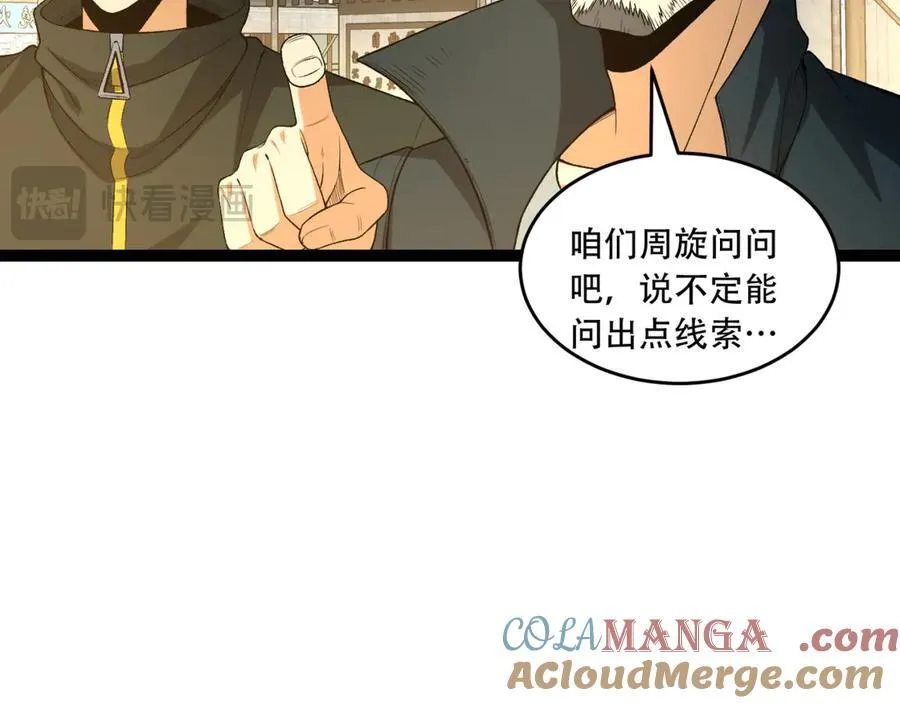 第42话-陈芳 第33页