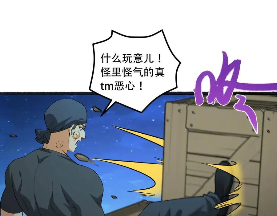 第42话-陈芳 第59页