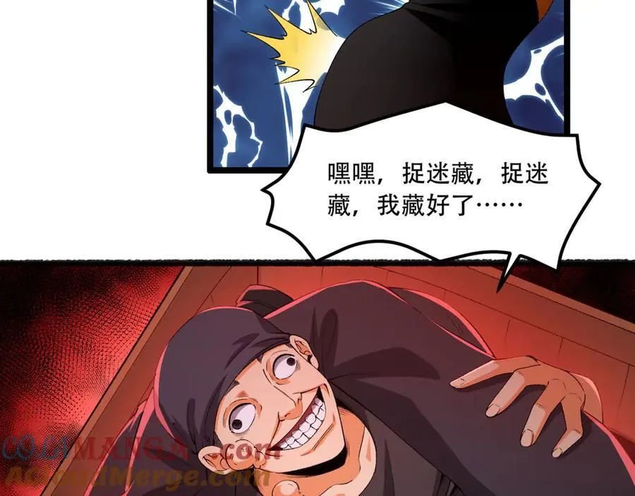 第42话-陈芳 第65页