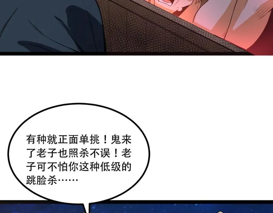 第42话-陈芳 第79页