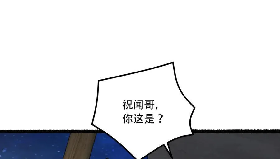 第42话-陈芳 第98页