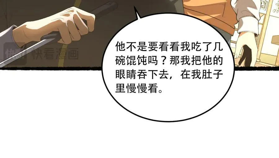 第42话-陈芳 第100页