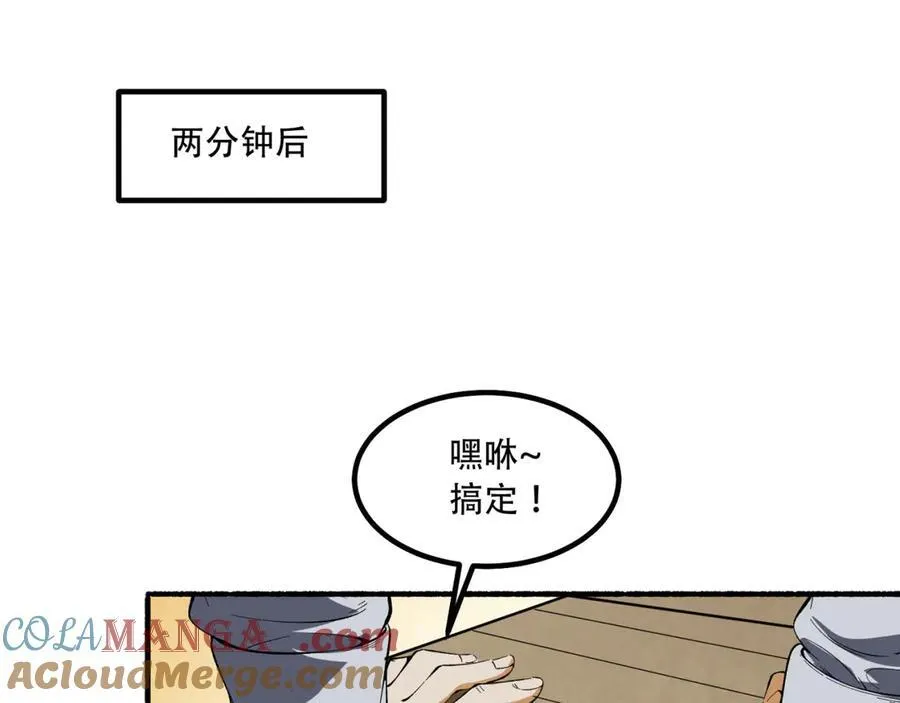 第42话-陈芳 第117页