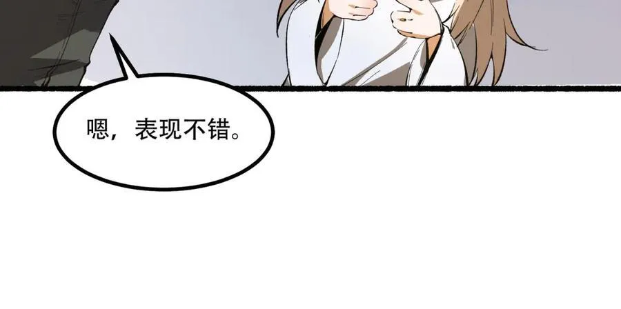 第42话-陈芳 第120页
