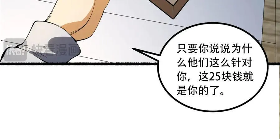 第42话-陈芳 第132页