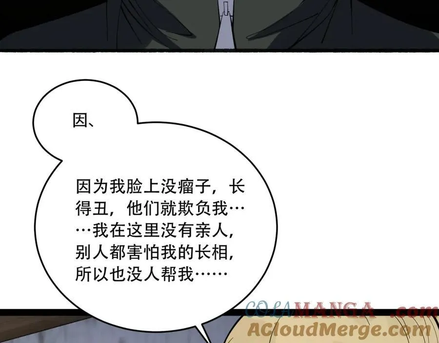 第42话-陈芳 第137页
