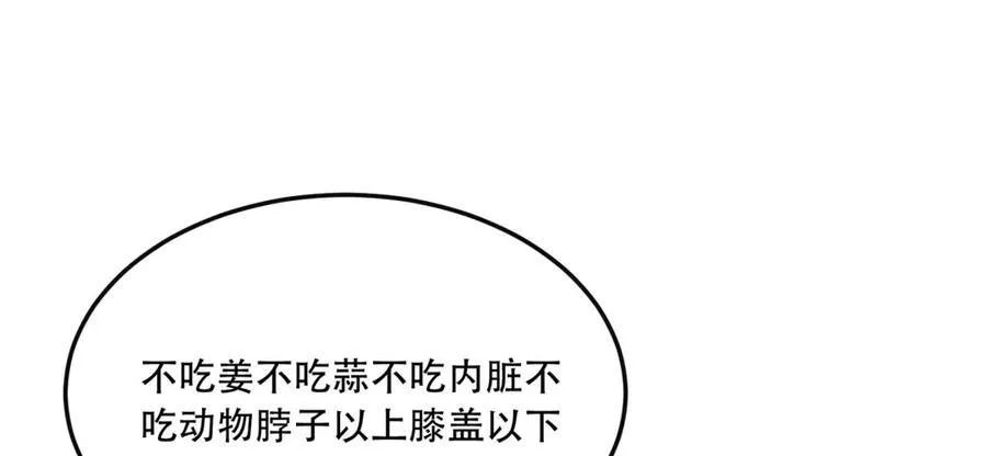 第42话-陈芳 第152页