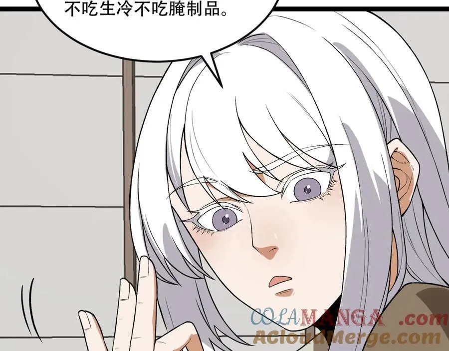 第42话-陈芳 第153页