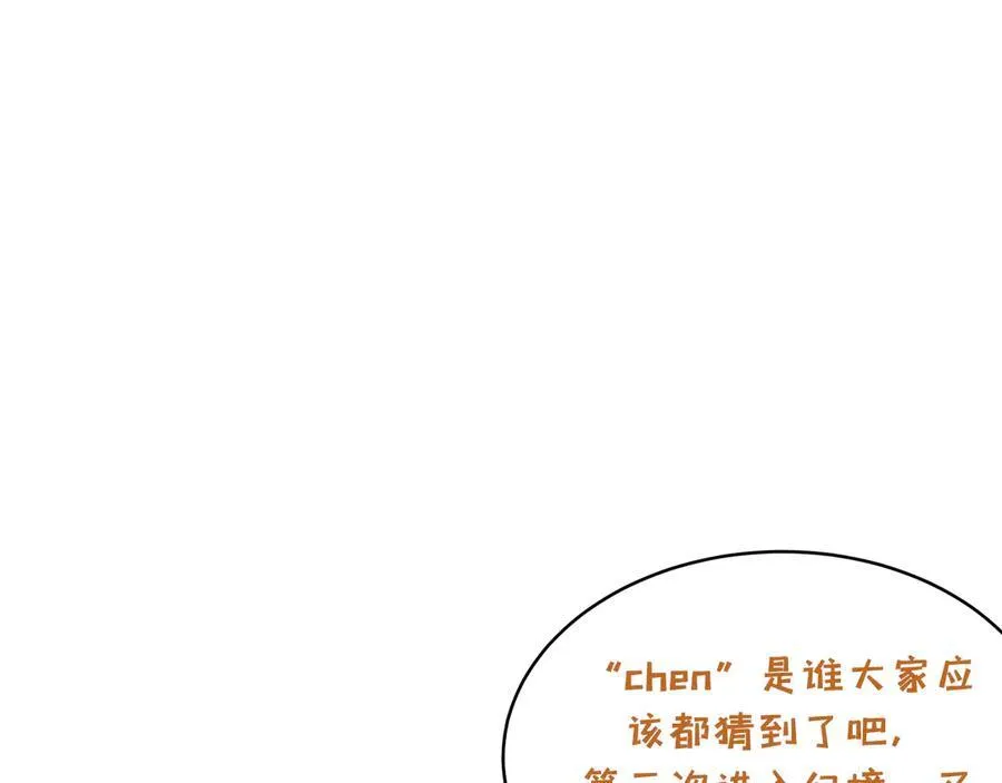 第42话-陈芳 第155页