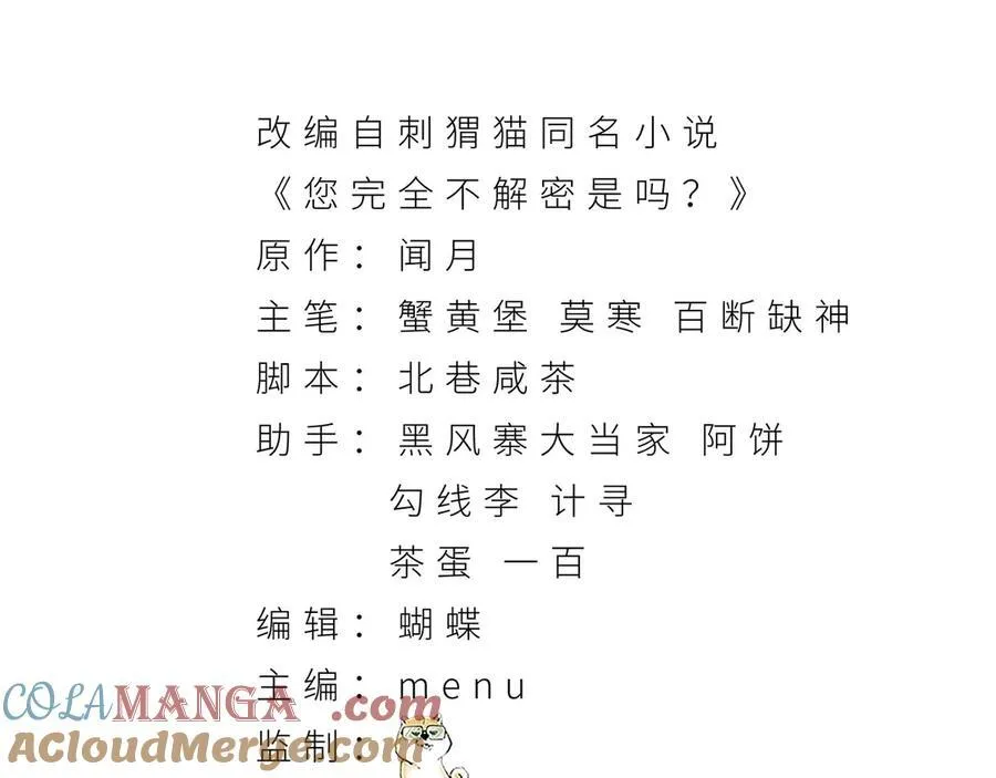 第43话-姐姐 我不是故意的 第5页