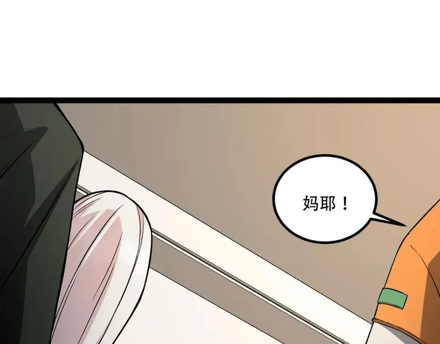 第43话-姐姐 我不是故意的 第7页