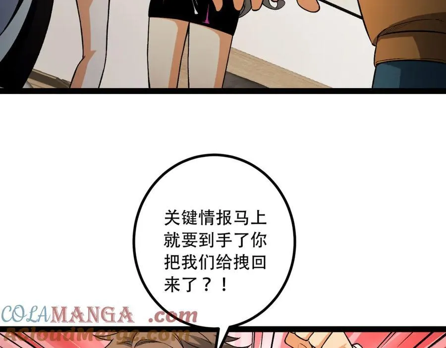 第43话-姐姐 我不是故意的 第9页