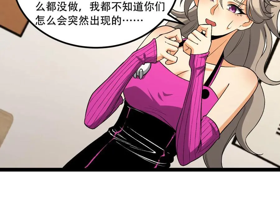 第43话-姐姐 我不是故意的 第15页