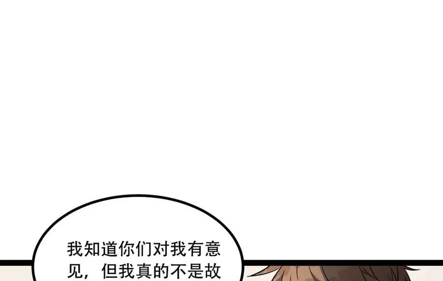 第43话-姐姐 我不是故意的 第16页