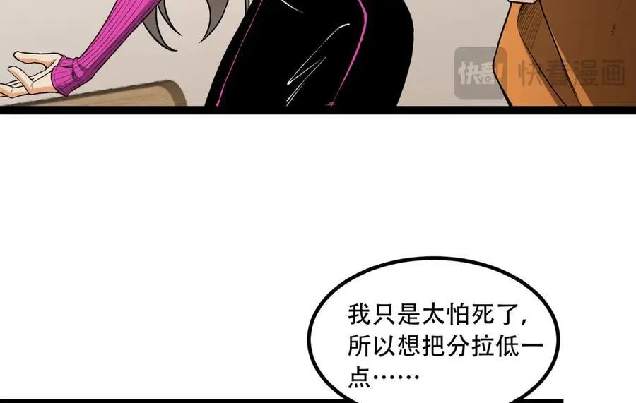 第43话-姐姐 我不是故意的 第18页