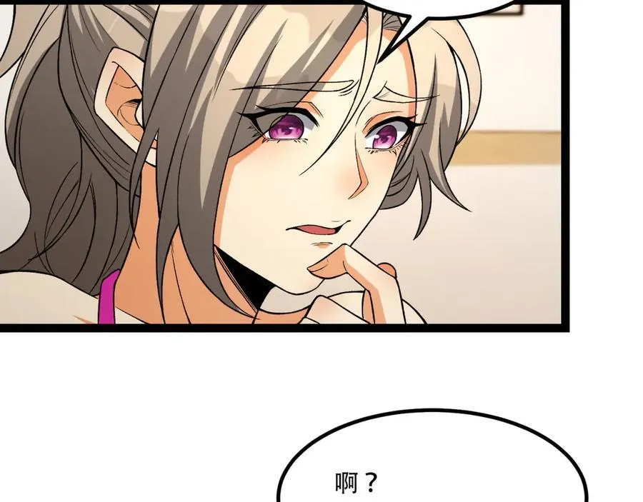第43话-姐姐 我不是故意的 第19页