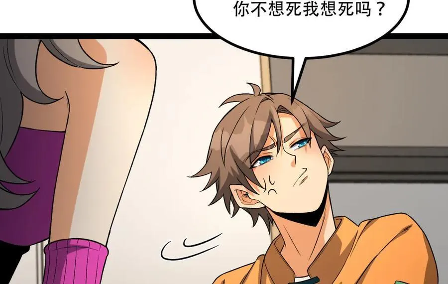 第43话-姐姐 我不是故意的 第20页