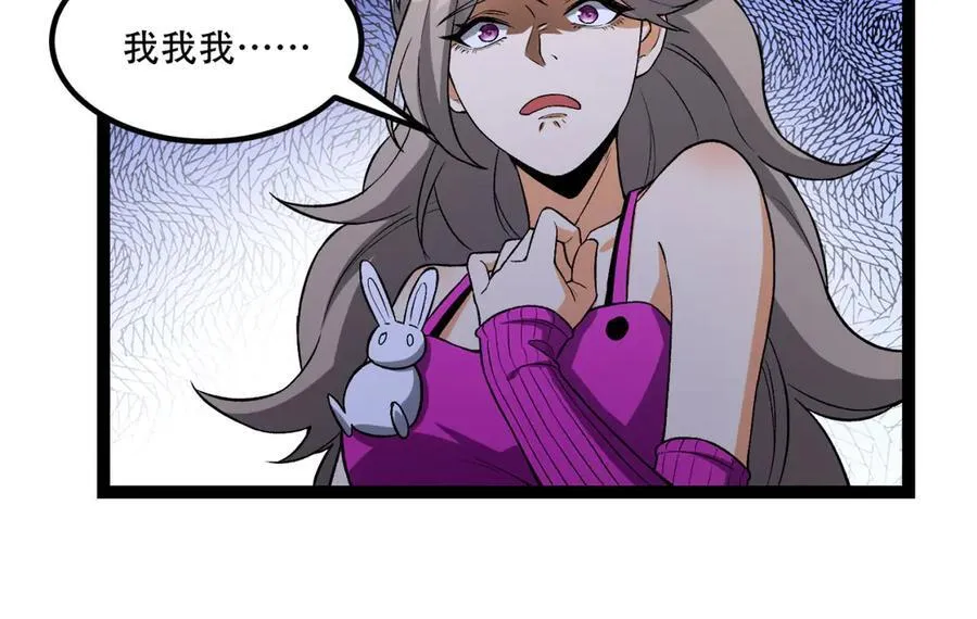 第43话-姐姐 我不是故意的 第22页