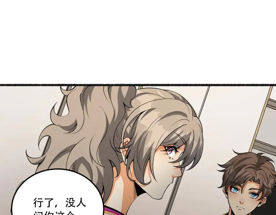第43话-姐姐 我不是故意的 第23页