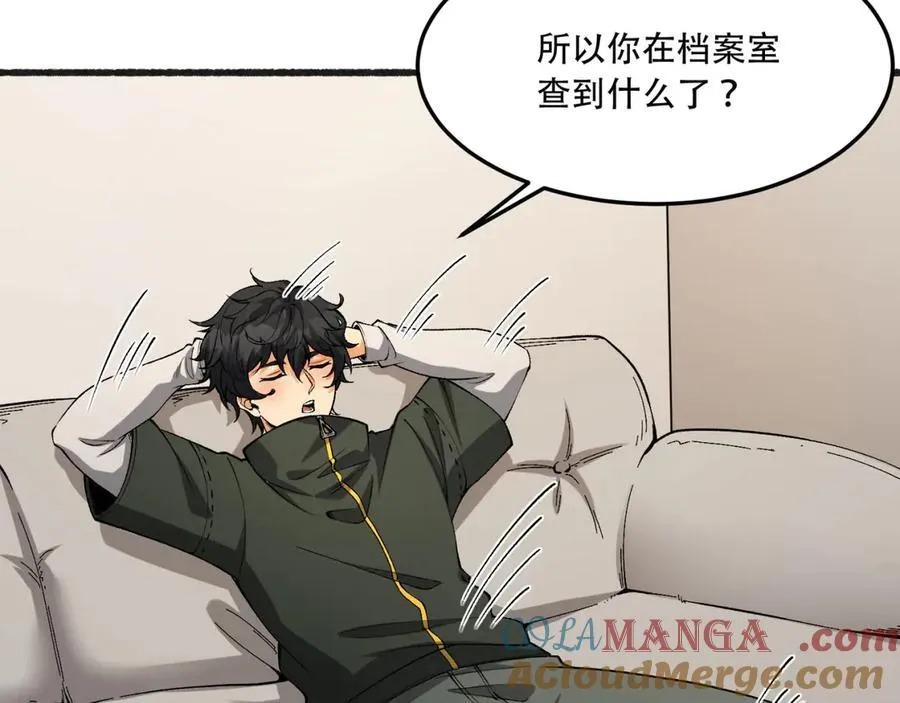 第43话-姐姐 我不是故意的 第25页