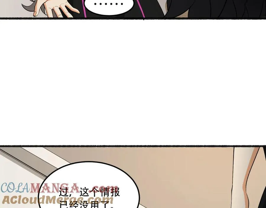第43话-姐姐 我不是故意的 第29页