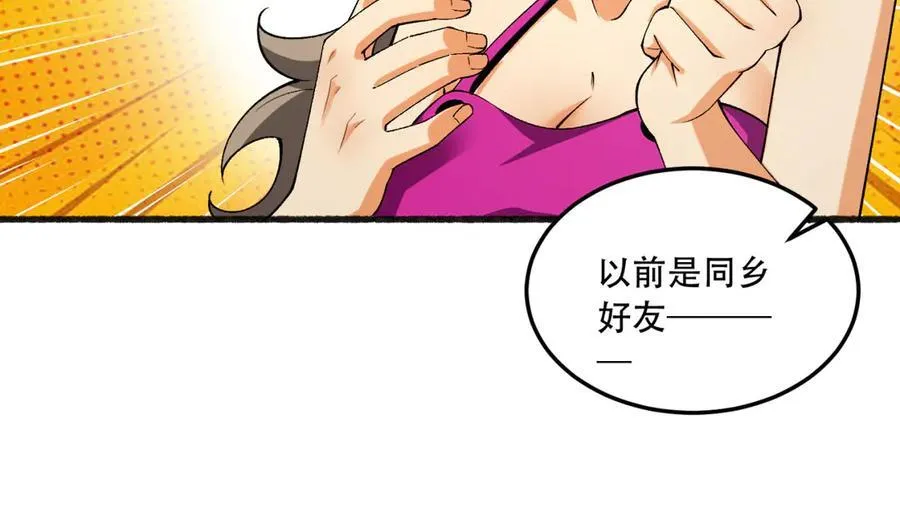 第43话-姐姐 我不是故意的 第34页